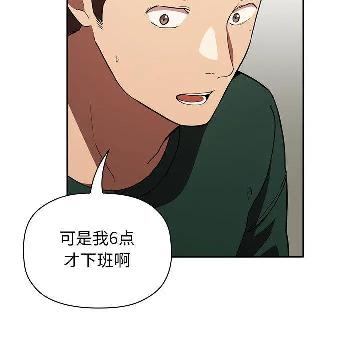 欢迎进入梦幻直播间 - 第18话 - page 7