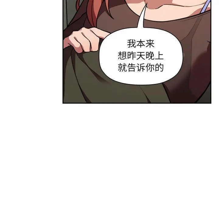 欢迎进入梦幻直播间 - 第18话 - page 11