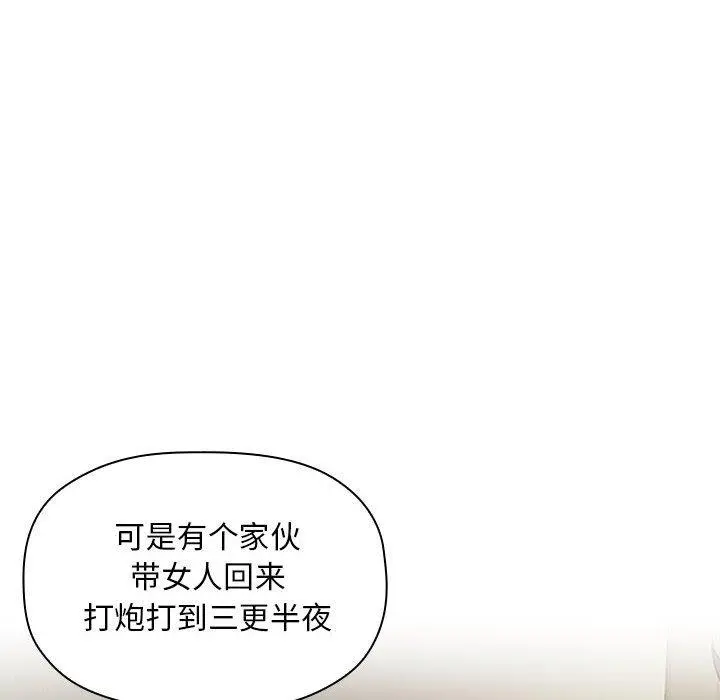 欢迎进入梦幻直播间 - 第18话 - page 12