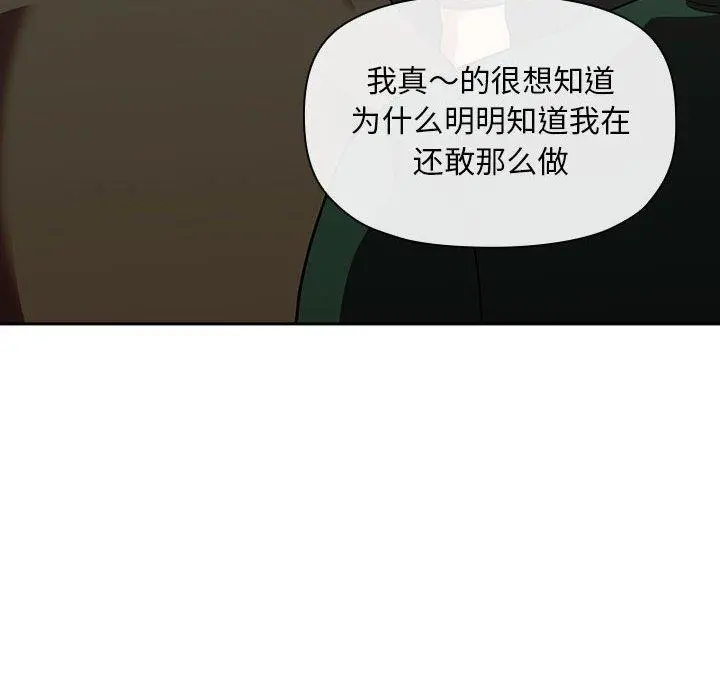 欢迎进入梦幻直播间 - 第18话 - page 14