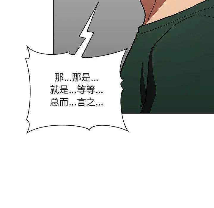 欢迎进入梦幻直播间 - 第18话 - page 16