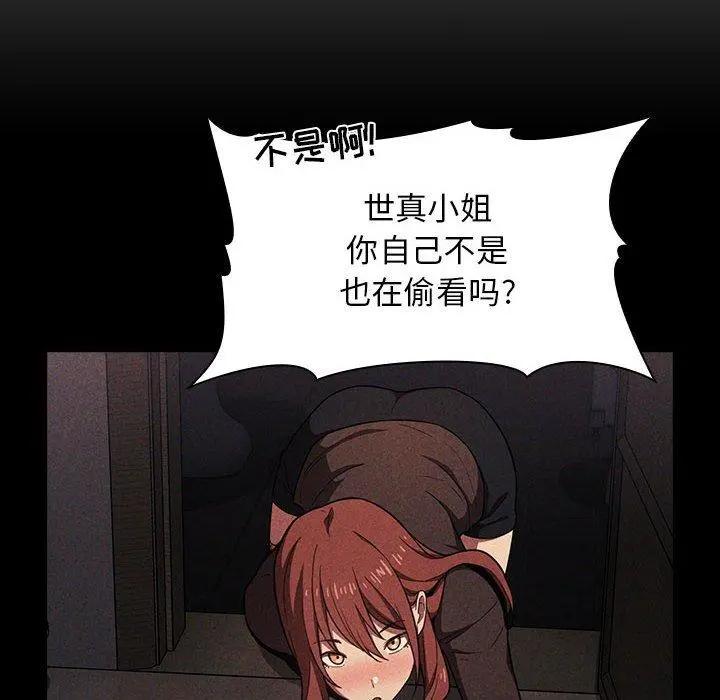 欢迎进入梦幻直播间 - 第18话 - page 18