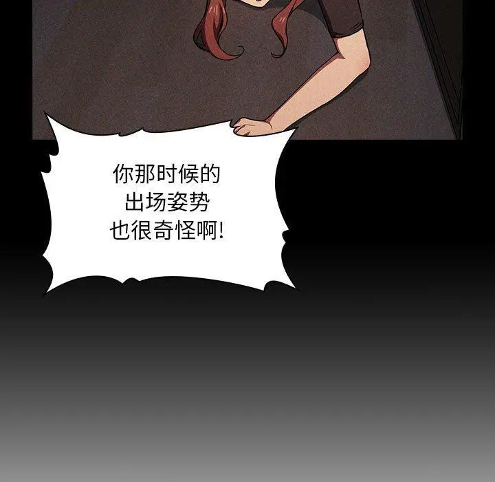 欢迎进入梦幻直播间 - 第18话 - page 19
