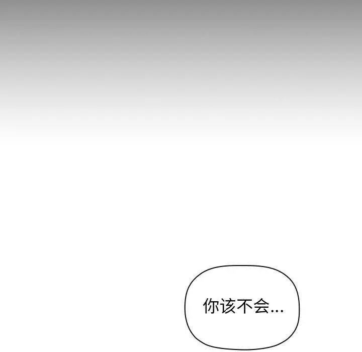 欢迎进入梦幻直播间 - 第18话 - page 20