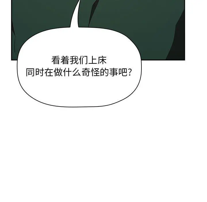 欢迎进入梦幻直播间 - 第18话 - page 22