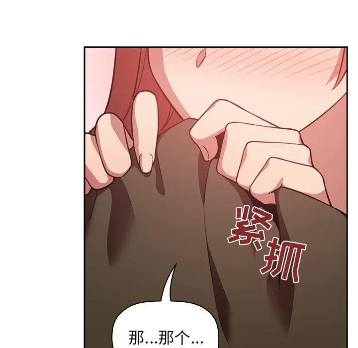 欢迎进入梦幻直播间 - 第18话 - page 23