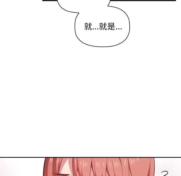 欢迎进入梦幻直播间 - 第18话 - page 24