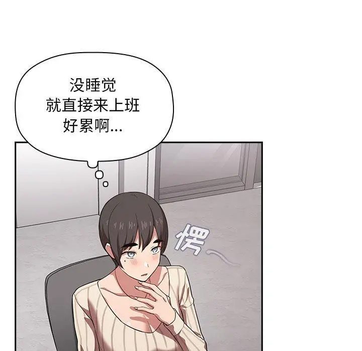 欢迎进入梦幻直播间 - 第18话 - page 41
