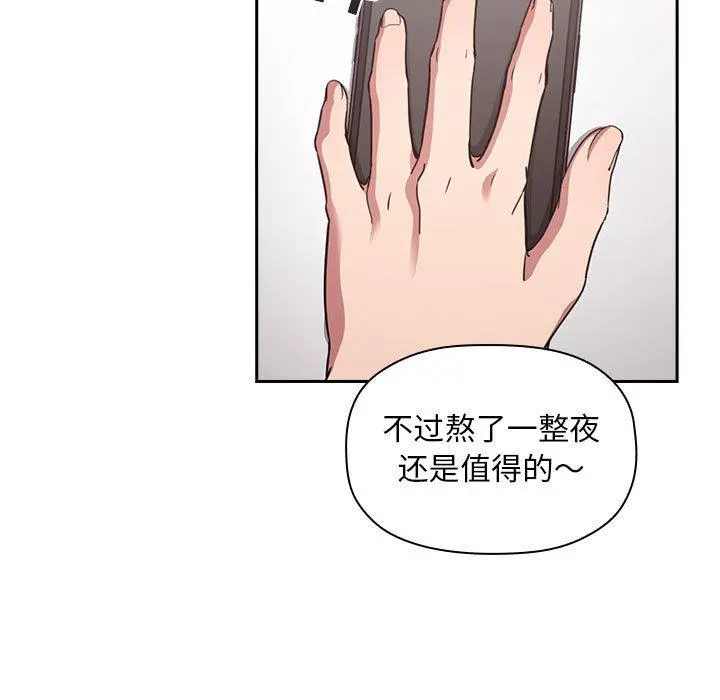 欢迎进入梦幻直播间 - 第18话 - page 43