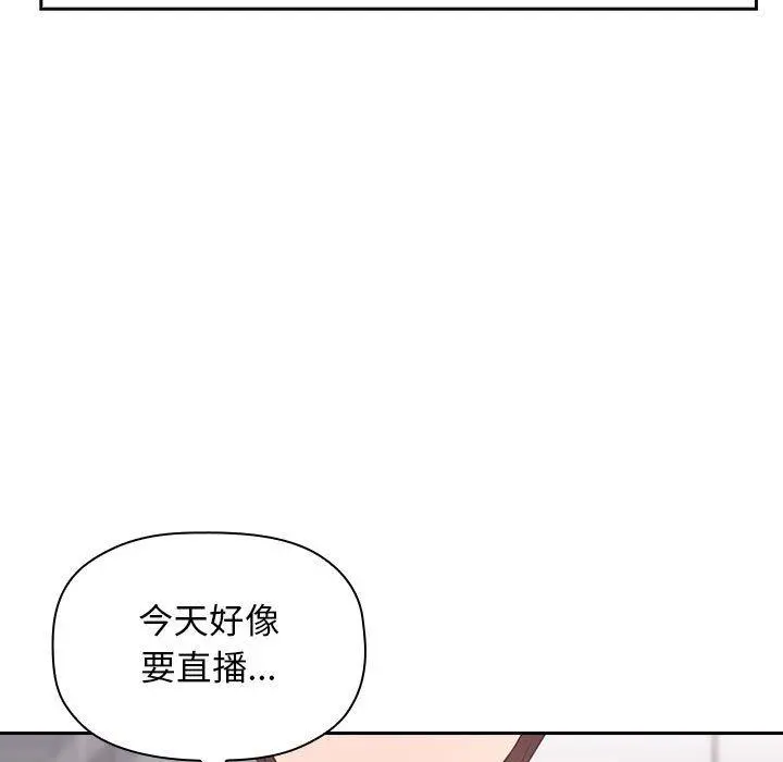 欢迎进入梦幻直播间 - 第18话 - page 45