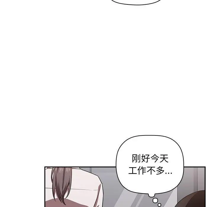 欢迎进入梦幻直播间 - 第18话 - page 47