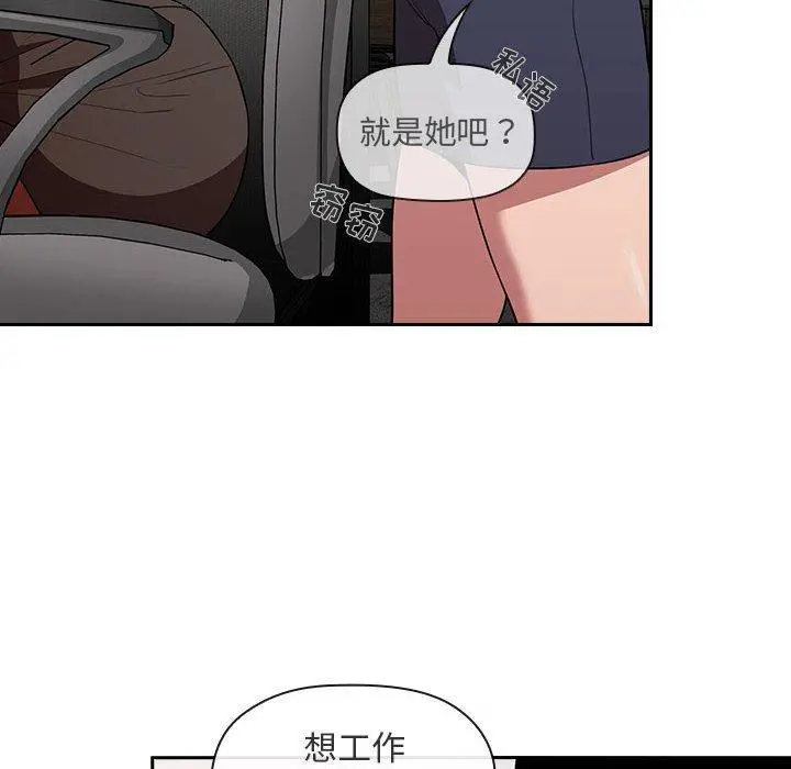 欢迎进入梦幻直播间 - 第18话 - page 50