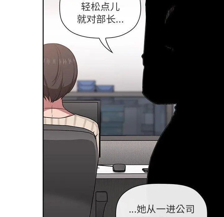 欢迎进入梦幻直播间 - 第18话 - page 51