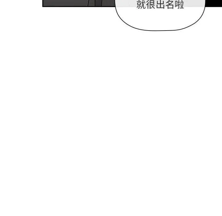 欢迎进入梦幻直播间 - 第18话 - page 52