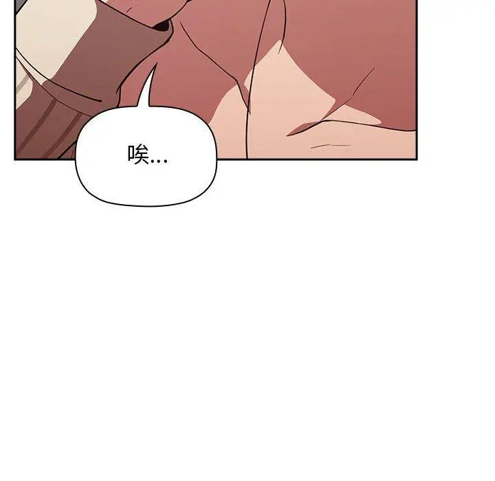 欢迎进入梦幻直播间 - 第18话 - page 54