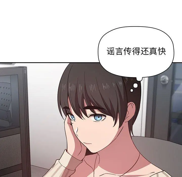 欢迎进入梦幻直播间 - 第18话 - page 55