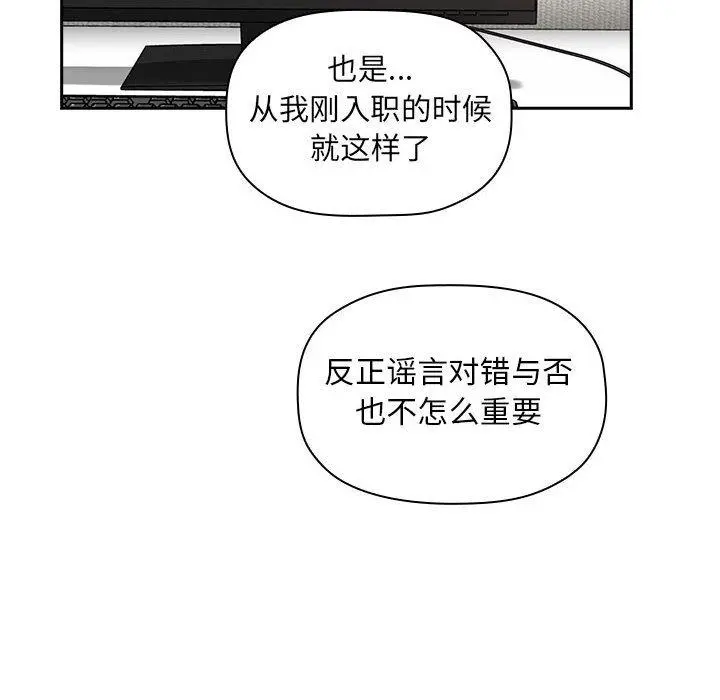 欢迎进入梦幻直播间 - 第18话 - page 58