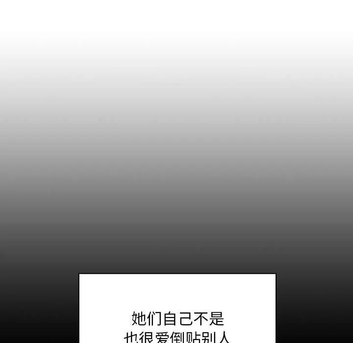 欢迎进入梦幻直播间 - 第18话 - page 60