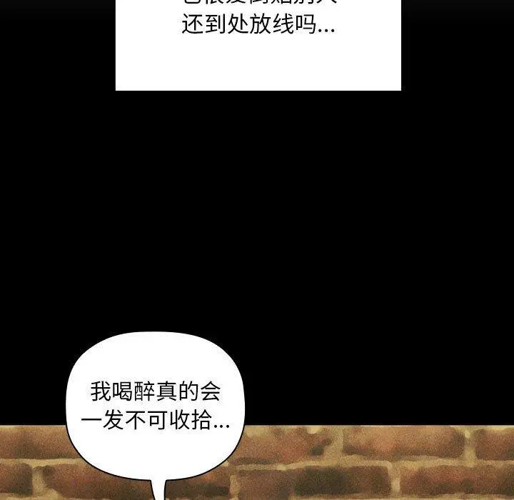 欢迎进入梦幻直播间 - 第18话 - page 61