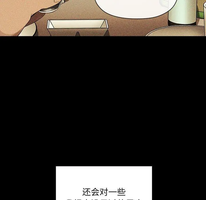 欢迎进入梦幻直播间 - 第18话 - page 63