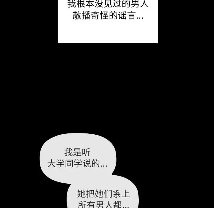 欢迎进入梦幻直播间 - 第18话 - page 64