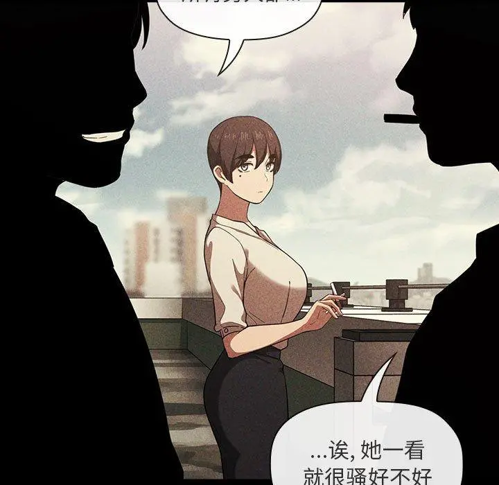 欢迎进入梦幻直播间 - 第18话 - page 65