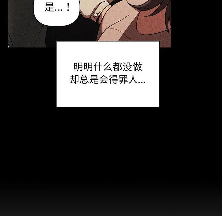 欢迎进入梦幻直播间 - 第18话 - page 68