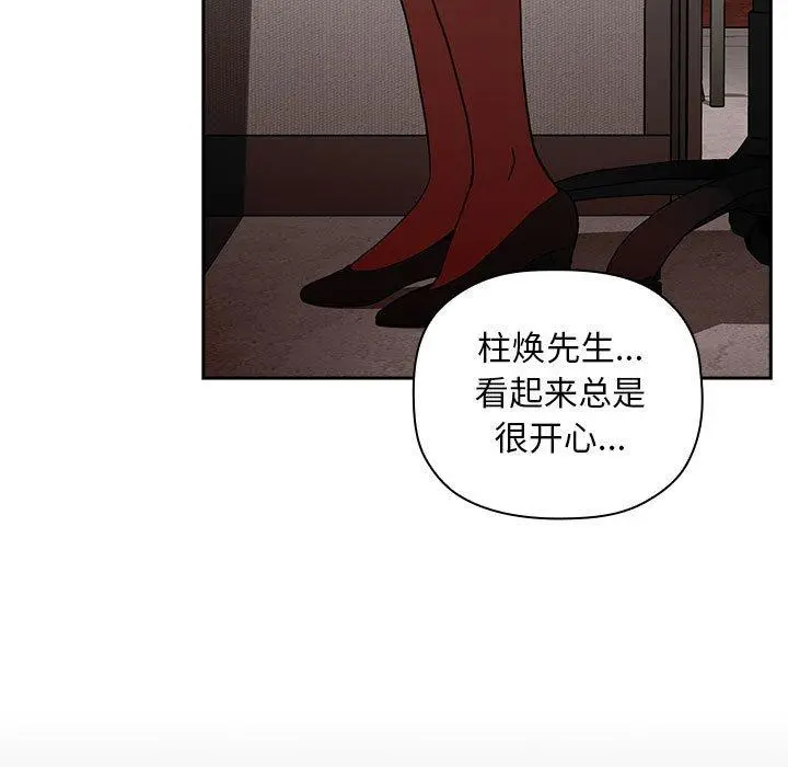 欢迎进入梦幻直播间 - 第18话 - page 71