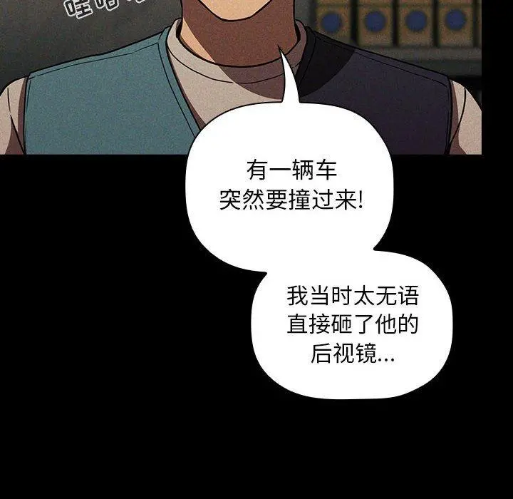 欢迎进入梦幻直播间 - 第18话 - page 74