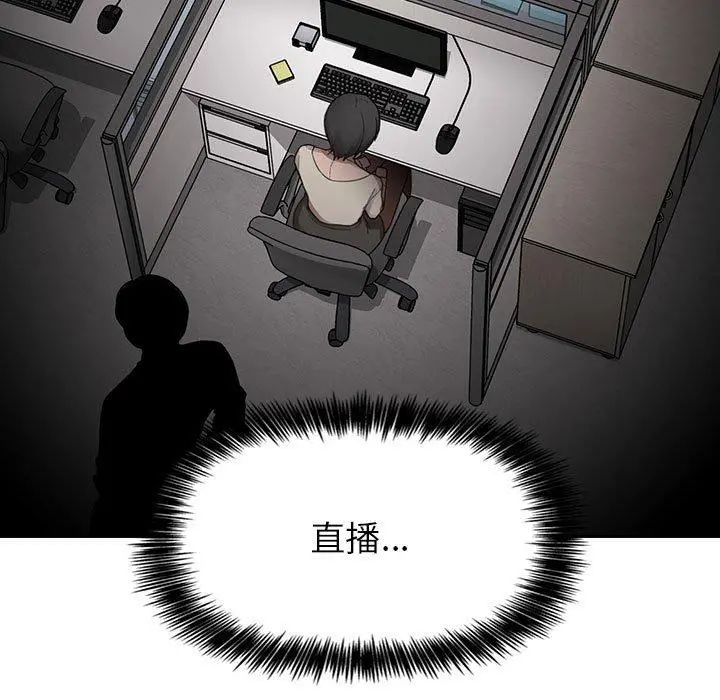 欢迎进入梦幻直播间 - 第18话 - page 81