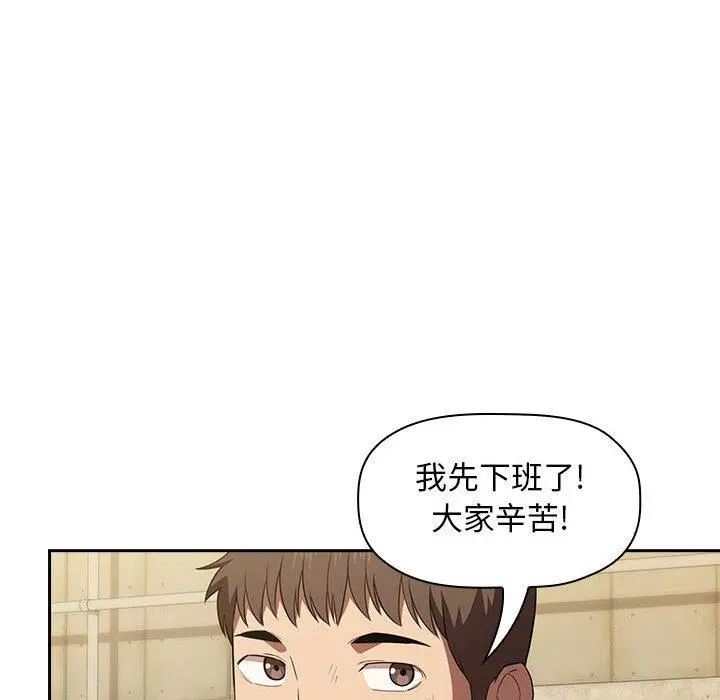 欢迎进入梦幻直播间 - 第18话 - page 86