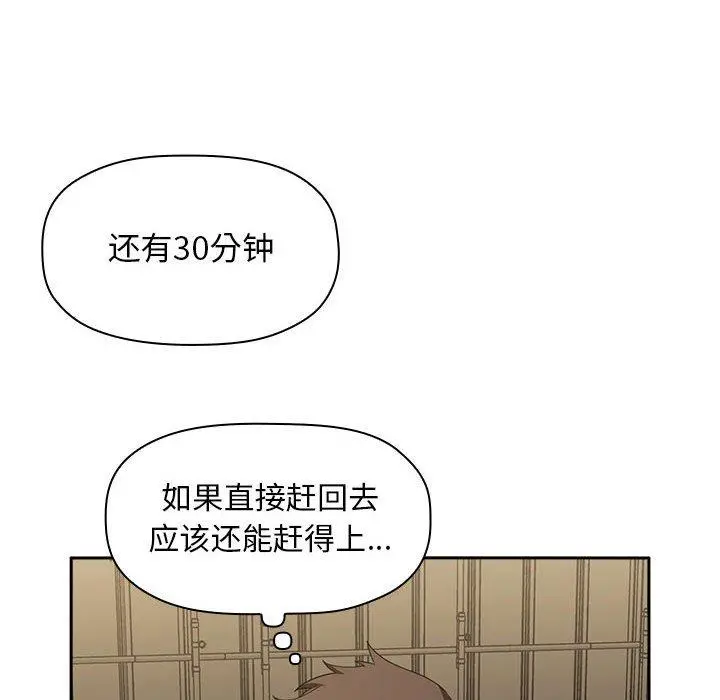 欢迎进入梦幻直播间 - 第18话 - page 88