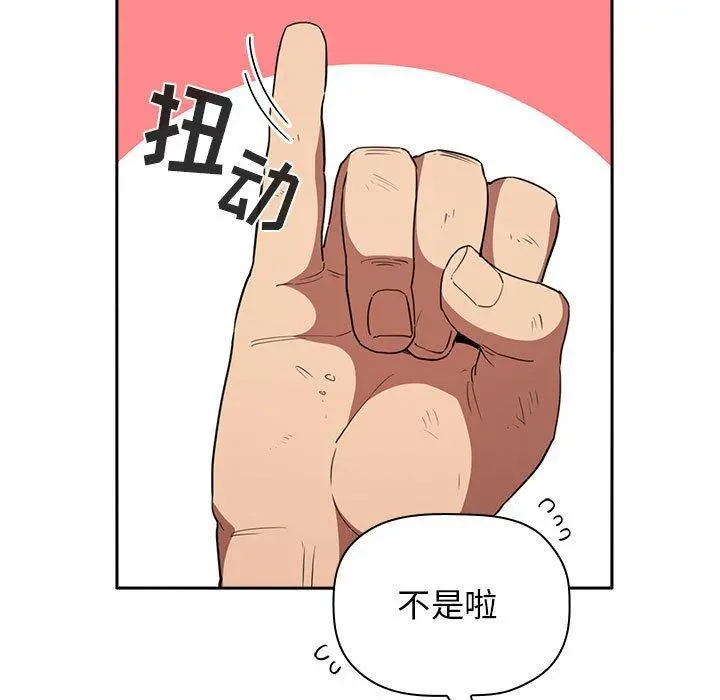 欢迎进入梦幻直播间 - 第18话 - page 93