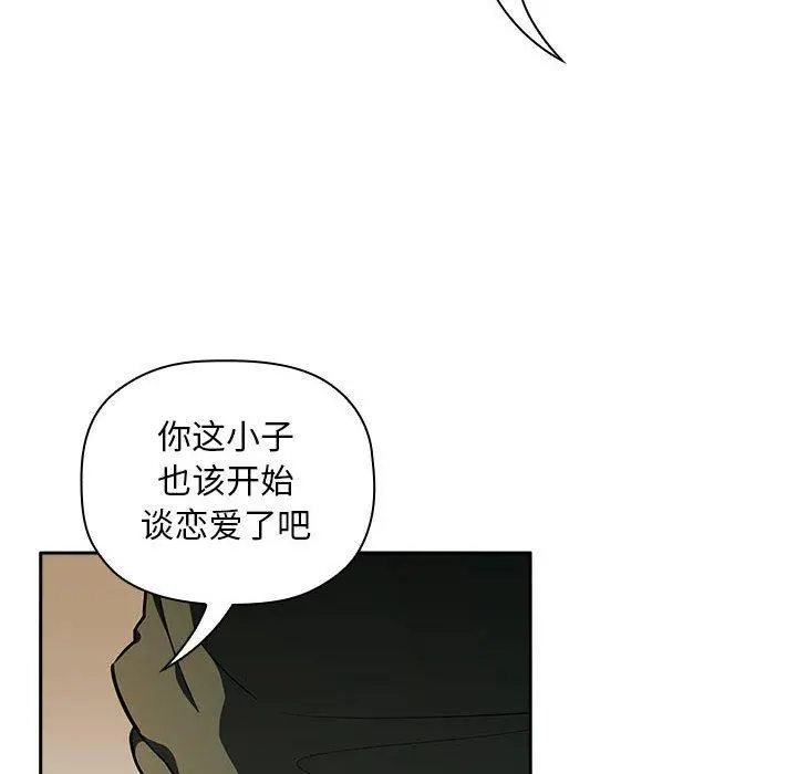 欢迎进入梦幻直播间 - 第18话 - page 94