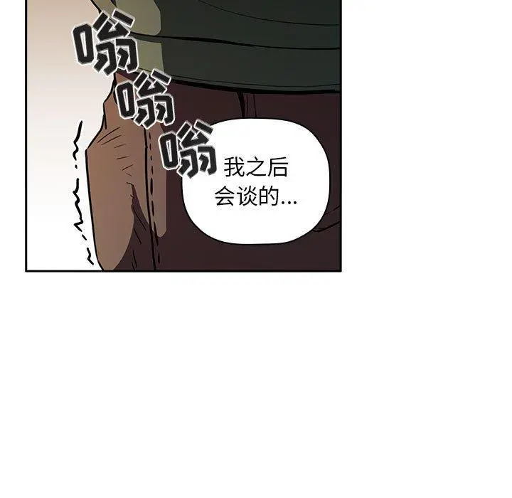 欢迎进入梦幻直播间 - 第18话 - page 95