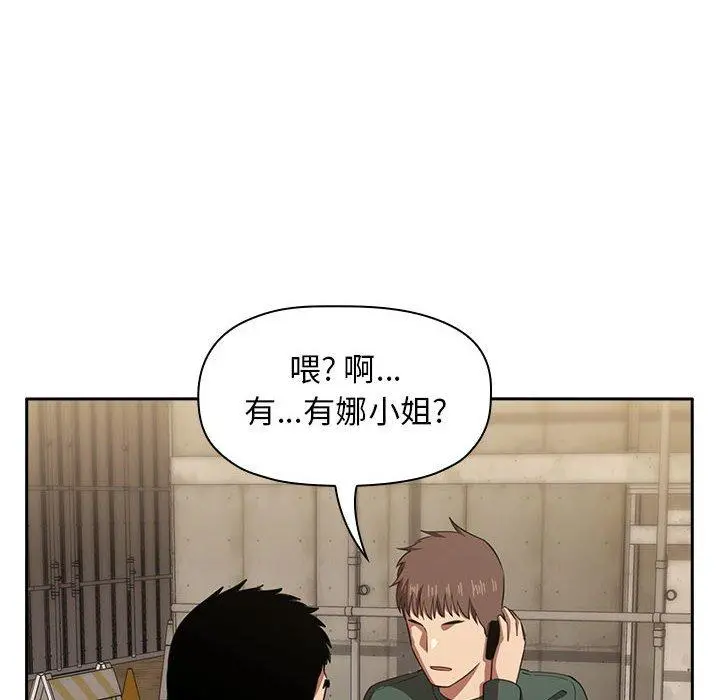 欢迎进入梦幻直播间 - 第18话 - page 96