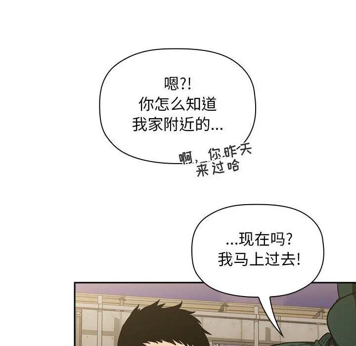 欢迎进入梦幻直播间 - 第18话 - page 98