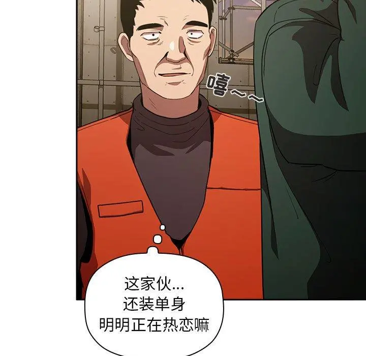 欢迎进入梦幻直播间 - 第18话 - page 99