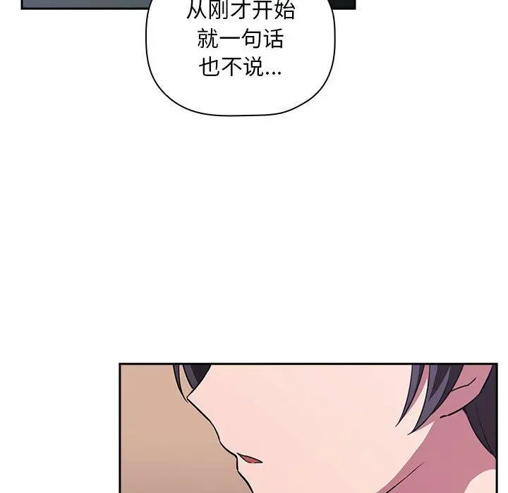 欢迎进入梦幻直播间 - 第18话 - page 108