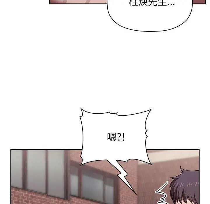 欢迎进入梦幻直播间 - 第18话 - page 110