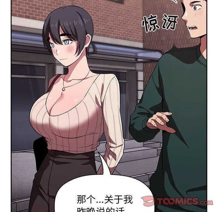 欢迎进入梦幻直播间 - 第18话 - page 111
