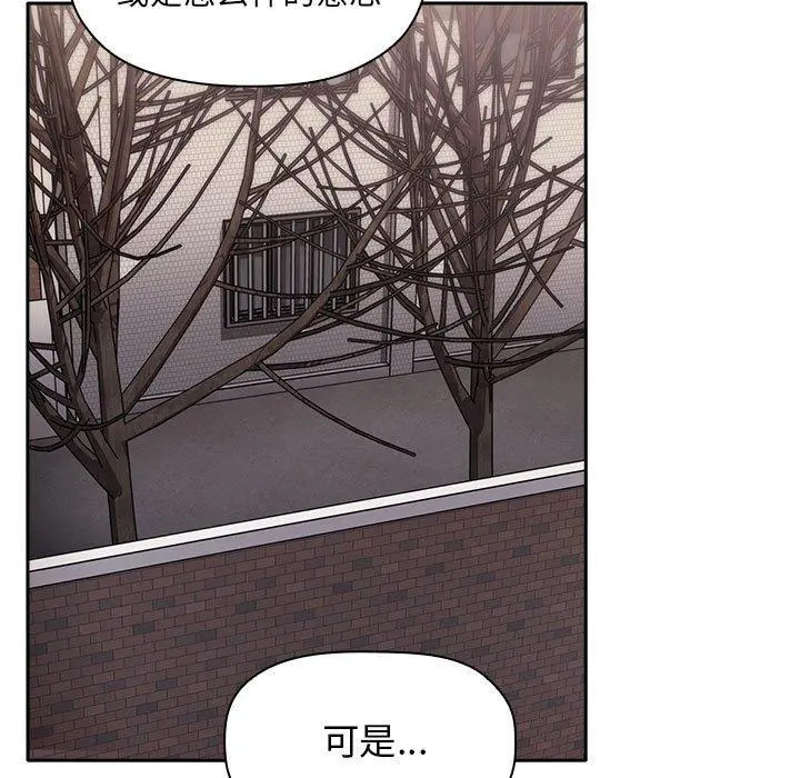 欢迎进入梦幻直播间 - 第18话 - page 113
