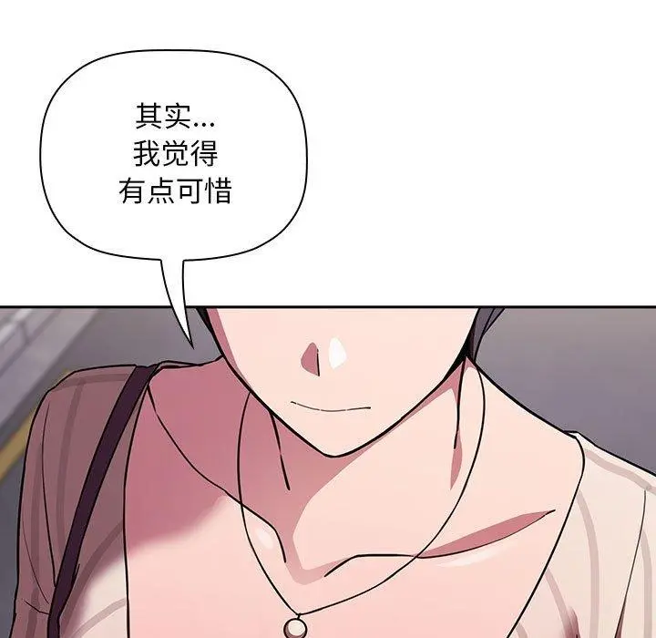 欢迎进入梦幻直播间 - 第18话 - page 115