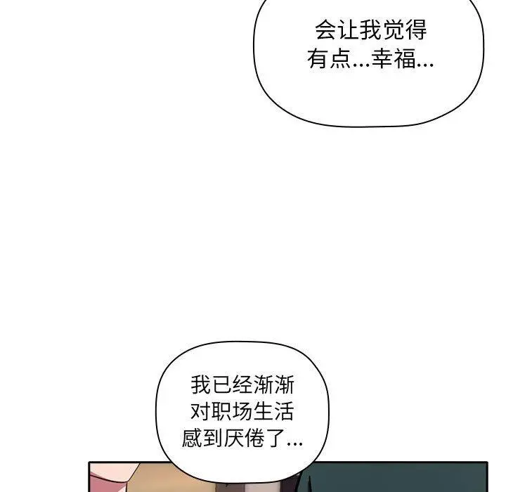 欢迎进入梦幻直播间 - 第18话 - page 117