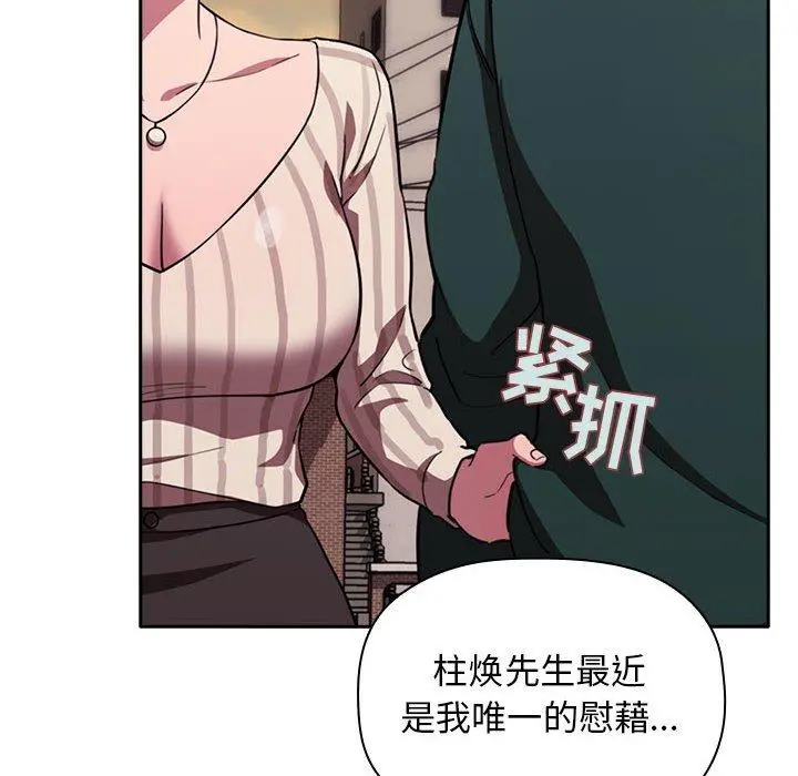 欢迎进入梦幻直播间 - 第18话 - page 118