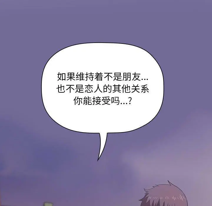 欢迎进入梦幻直播间 - 第18话 - page 121