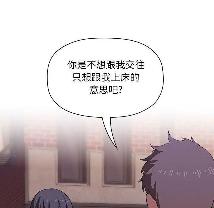 欢迎进入梦幻直播间 - 第18话 - page 129