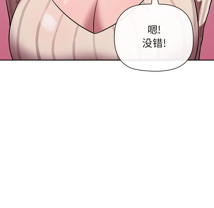 欢迎进入梦幻直播间 - 第18话 - page 133
