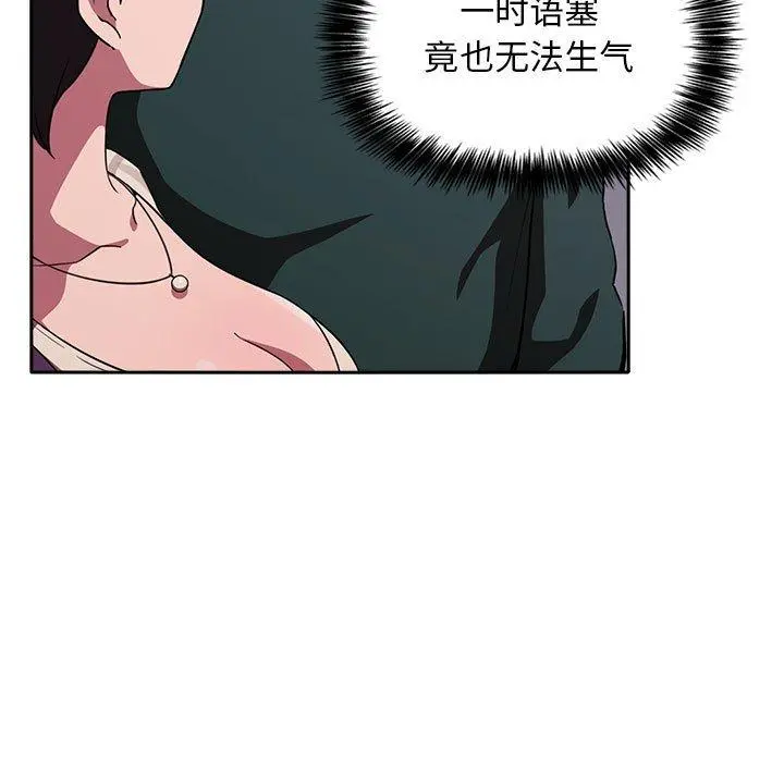 欢迎进入梦幻直播间 - 第18话 - page 135