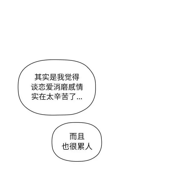 欢迎进入梦幻直播间 - 第18话 - page 136